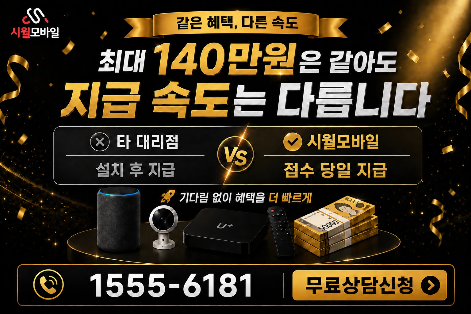 서산시 부석면 칠전리 인터넷 가입 혜택 안내