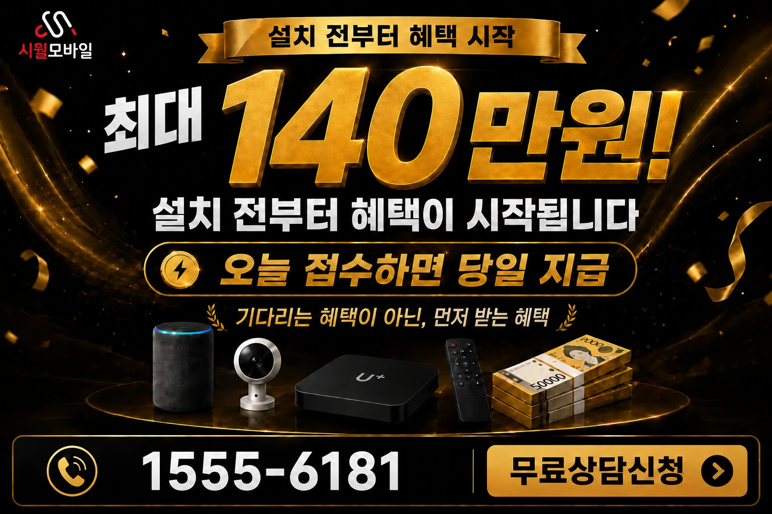 고성군 거진읍 송죽리 인터넷 가입 혜택 안내