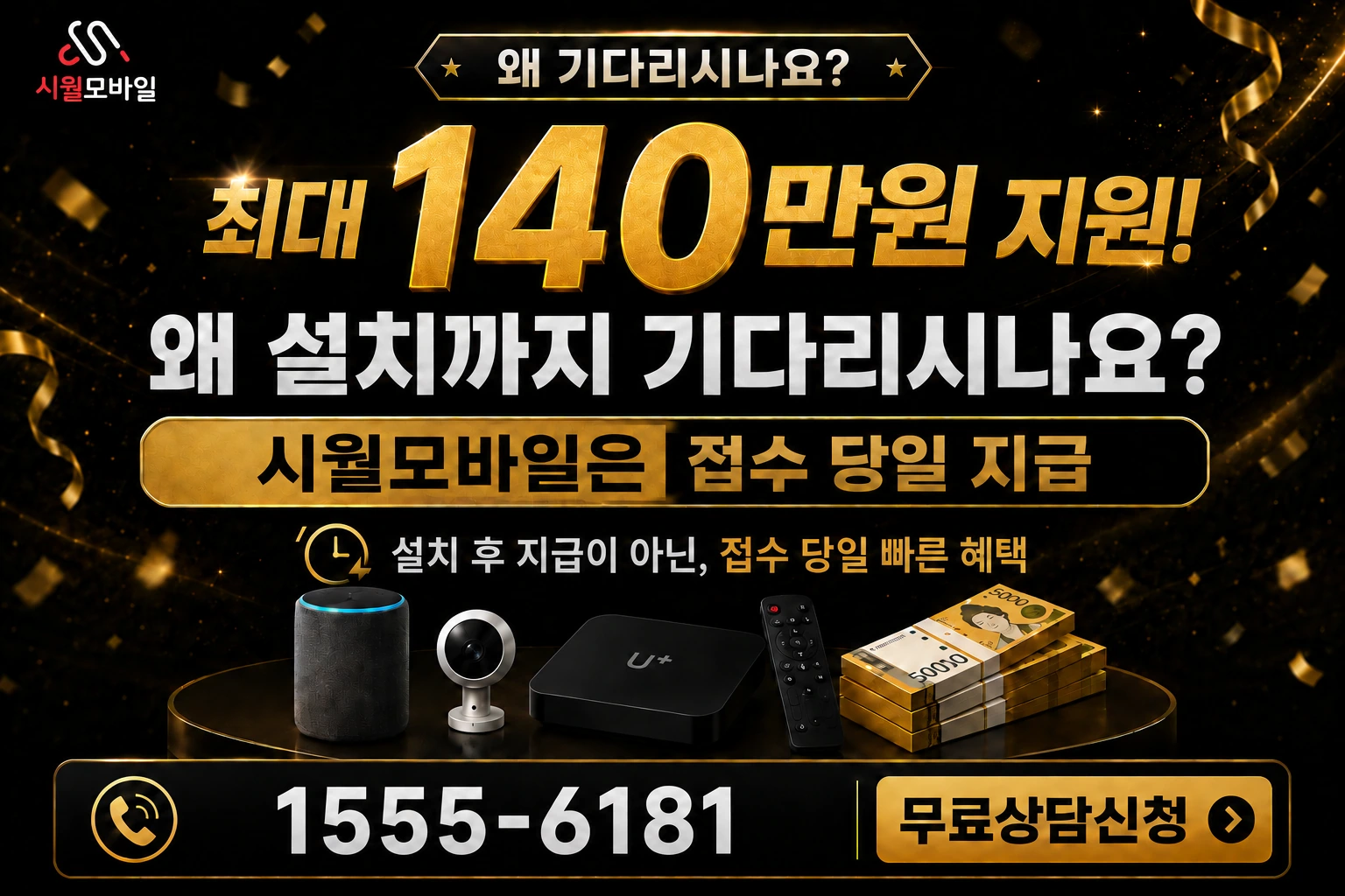 논산시 채운면 화정리 인터넷 가입 혜택 안내