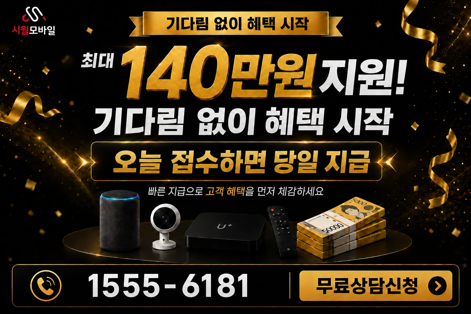 논산시 채운면 화정리 인터넷 가입 혜택 안내
