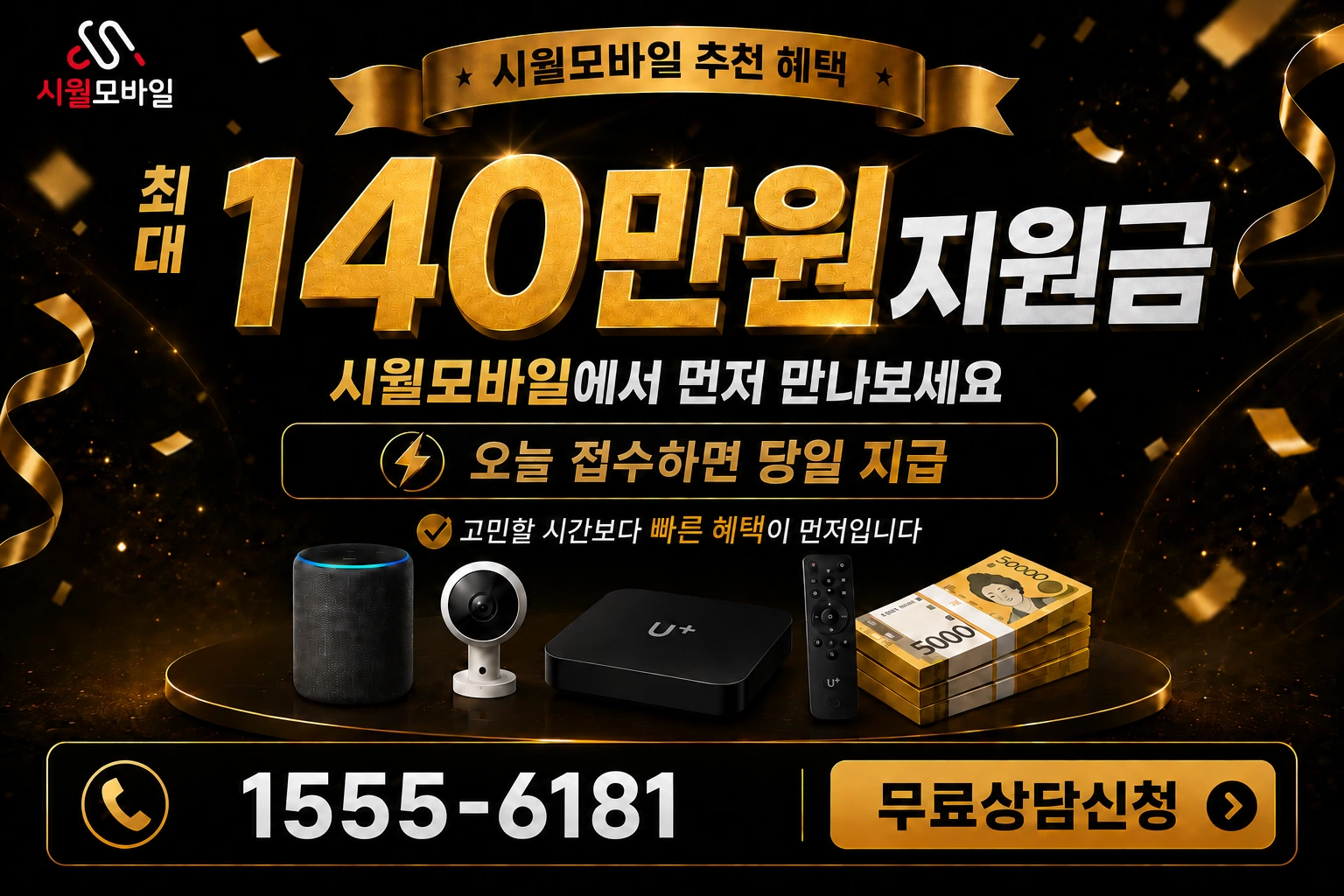 홍성군 홍성읍 월산리 인터넷 가입 혜택 안내