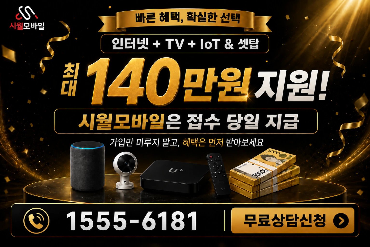 경산시 평산동 인터넷 가입 혜택 안내
